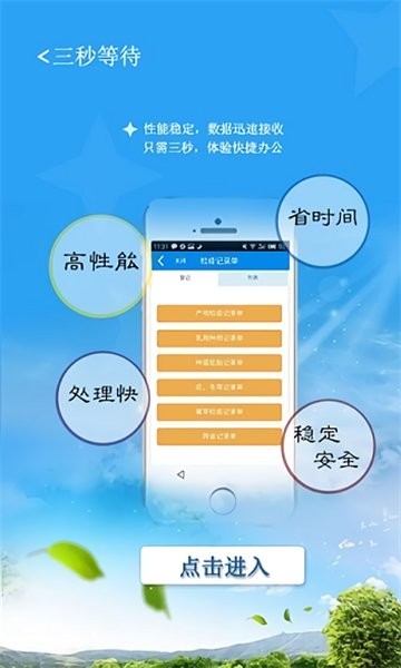 豫牧通承运人版v3.0.6 安卓版