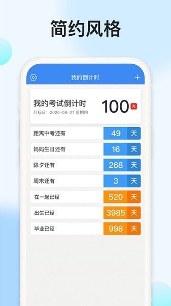 时光记忆大师下载