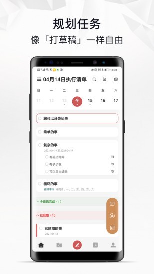 自律自强app官方版v3.2.8安卓版