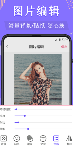 微商抠图appv4.7.86安卓版
