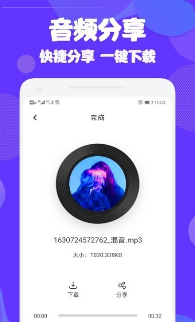 audition音频编辑软件v1.1 安卓版
