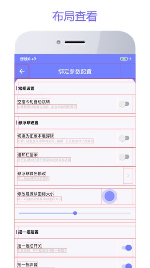 智动精灵下载