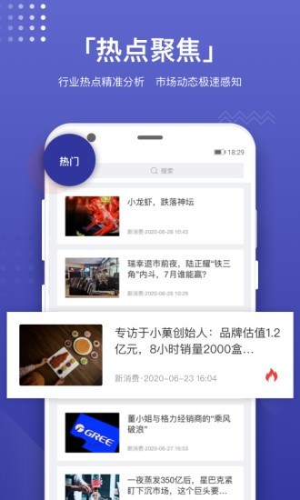 蓝洞新消费appv1.0.16安卓版