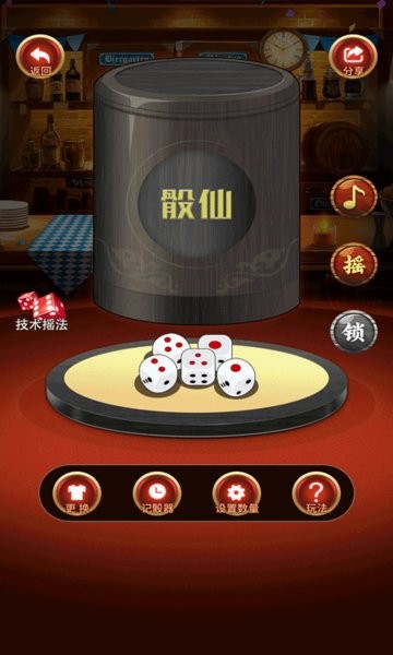 喝酒聚会神器v1.1.2 安卓版