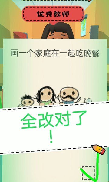 老师校园模拟器v6.0.7 安卓版