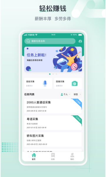 标贝易采app手机版v1.3.9.3 安卓版