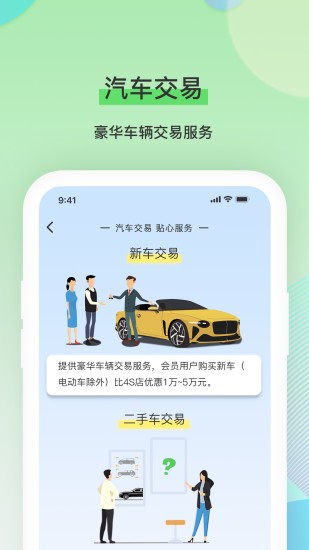犀牛服务app