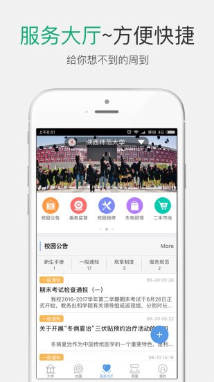 优圈app