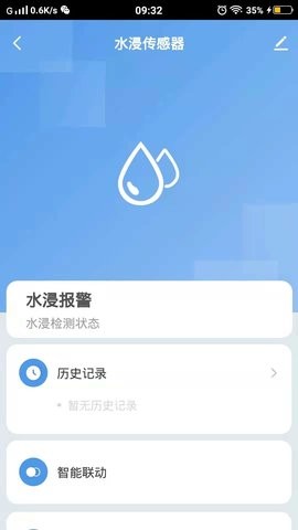 千云锂智能最新版v1.0.2安卓版