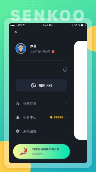 释空appv5.0.5 安卓版