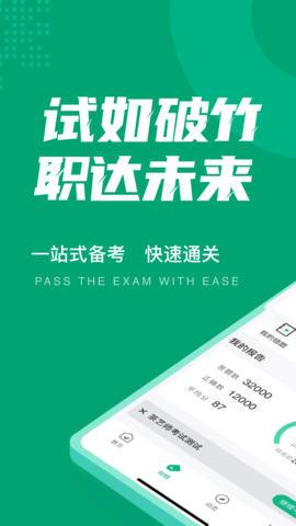 茶艺师考试聚题库v1.7.2安卓版