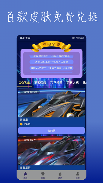 福利许愿星app最新版v2.1.12 安卓版