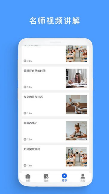 大历辅导手机版v1.0.1 安卓版