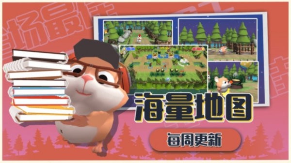 小动物派对下载