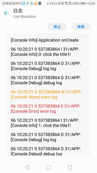 华为应用调测助手v1.2.1.300 安卓版