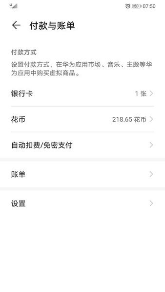 华为移动服务3.0.1.303v3.0.1.303 安卓版