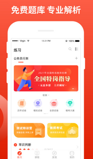 新功课堂app最新官方版v1.0.02 安卓版
