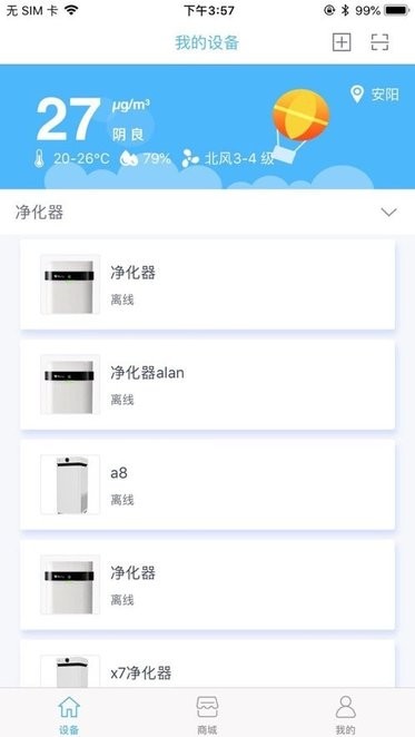 贝昂艾尔盾app
