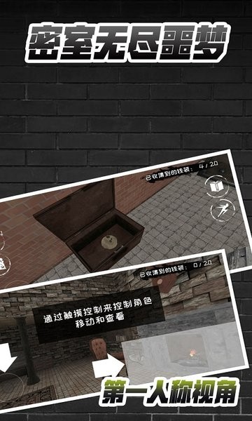密室无尽噩梦完整版v1.0.0 安卓版