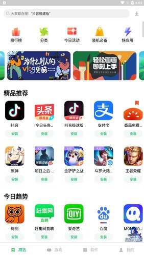 乐商店游戏应用中心app下载