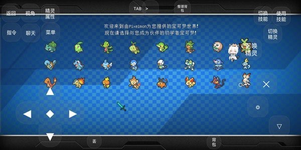 梦香神奇宝贝我的世界v0.2.5 安卓版