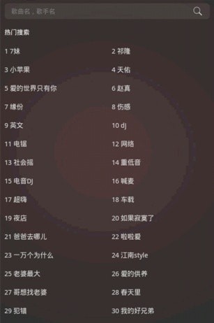 dj音乐下载