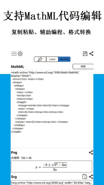 公式编辑器app(SymEditor)v1.5.8安卓版