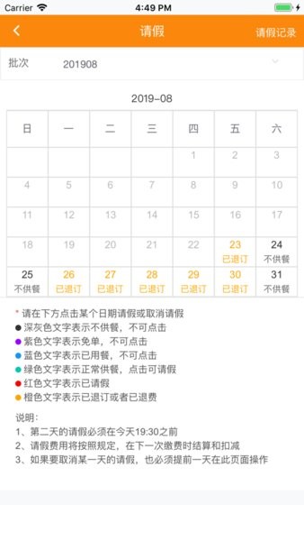 邯郸阳光厨房app
