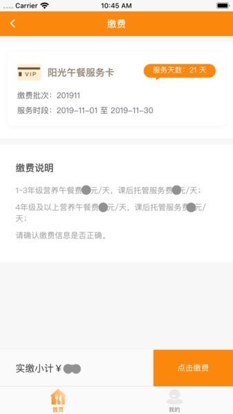 邯郸阳光厨房苹果版