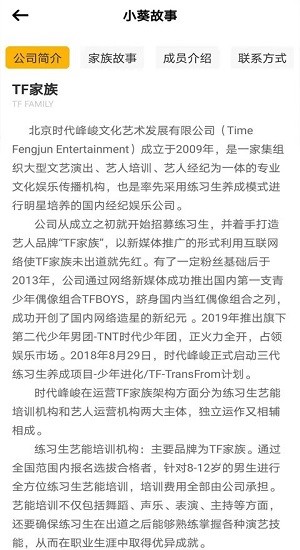 高会时代少年团免费下载
