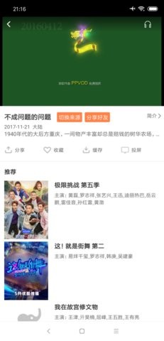 青苹果影院TV版v1.9 安卓版