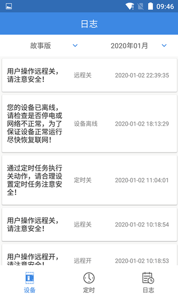 智慧政企appv2.2.0 安卓版