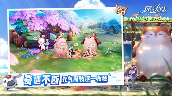 风之大陆国际服v1.87.0 安卓版