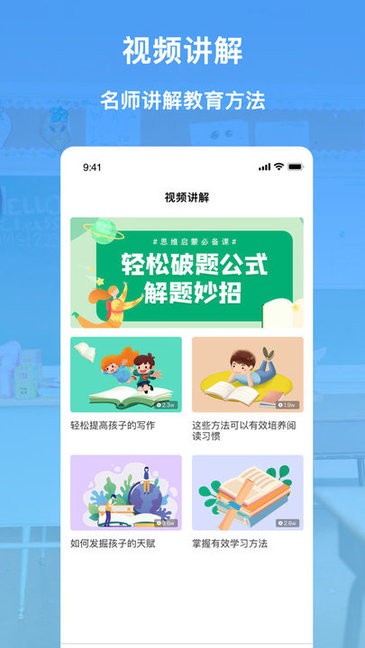 互动作业精灵appv1.0.1 安卓版