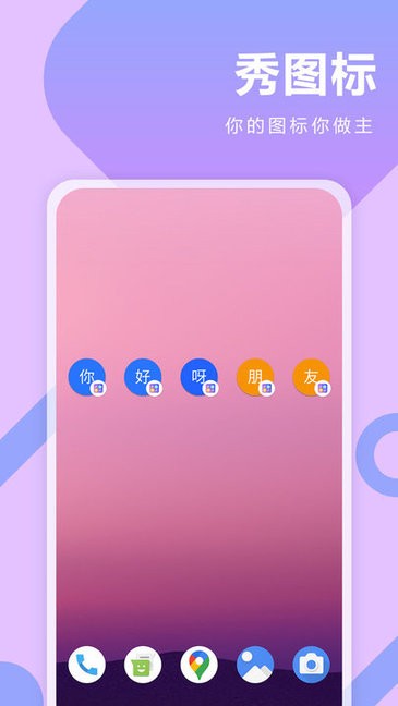快捷指令大师app下载