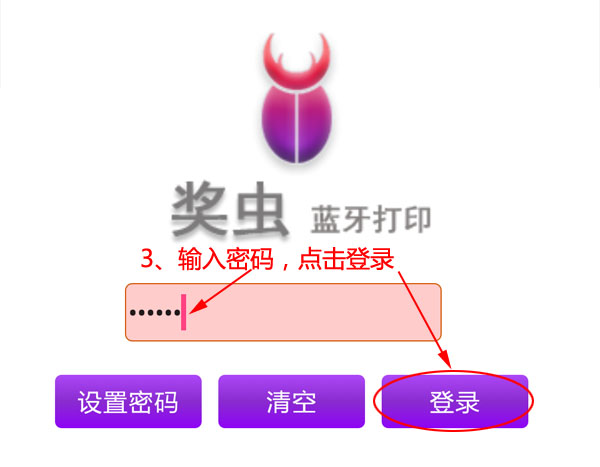 奖虫5+7下载最新版本