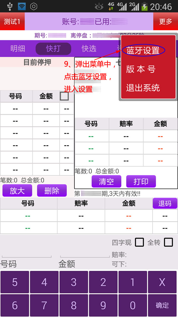  奖虫5+7下载最新版本