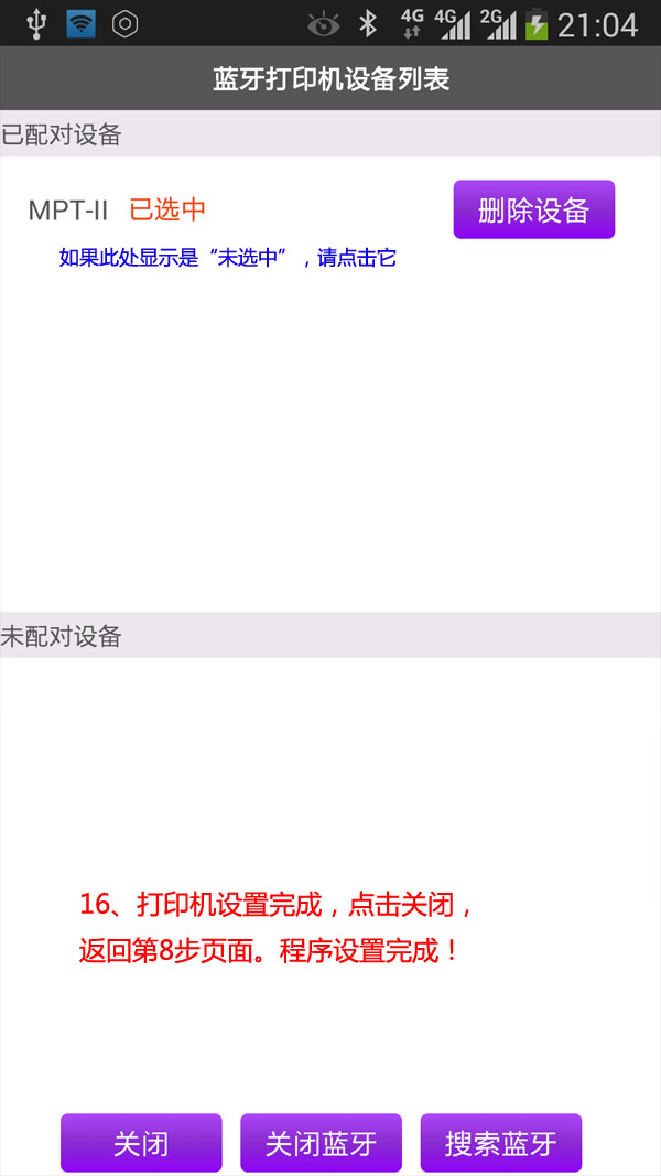 奖虫5+7下载最新版本