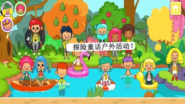 迷你小镇童话世界v4.1.5 安卓版