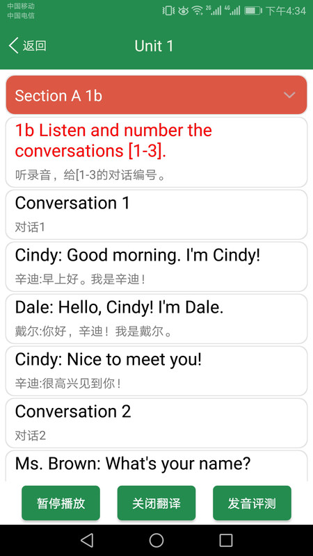 初中英语单词同步学最新版v2.4.0 安卓版