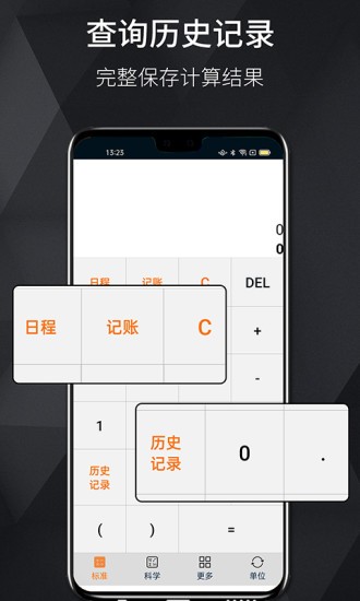 古艾计算器app最新版v18.0.9安卓版