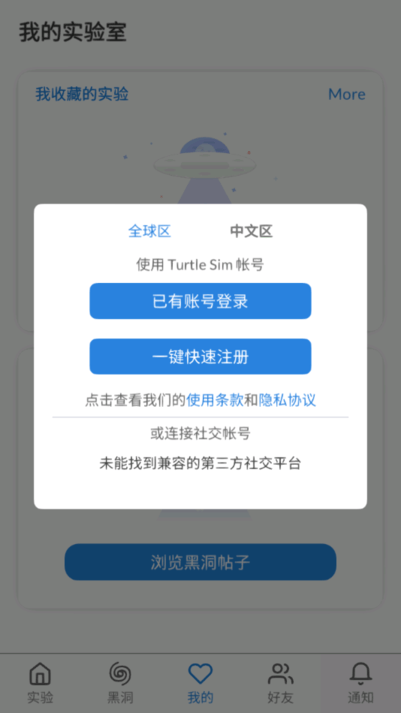 物理实验室app免费软件v2.4.4 安卓版