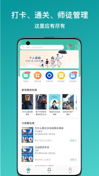 新华e练最新版v1.3.2 安卓最新版本