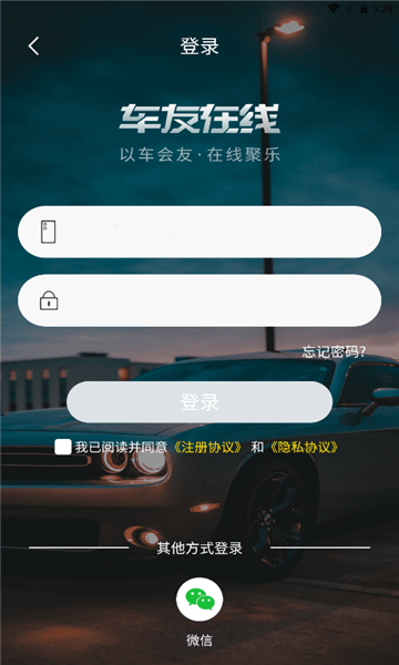 车友在线app