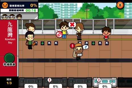 港铁站站通最新版(MTR on the Go)v1.1.0 安卓版