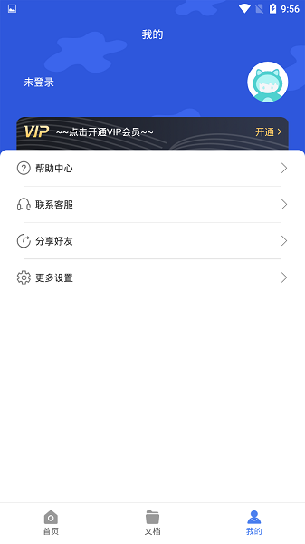 图片转文字大师官方最新版v1.1.7 安卓版