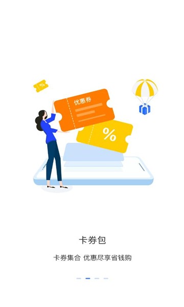 便捷青岛devv6.6.3安卓版