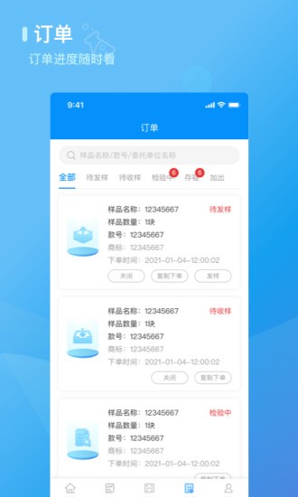 检管家官方版v2.9.06安卓版