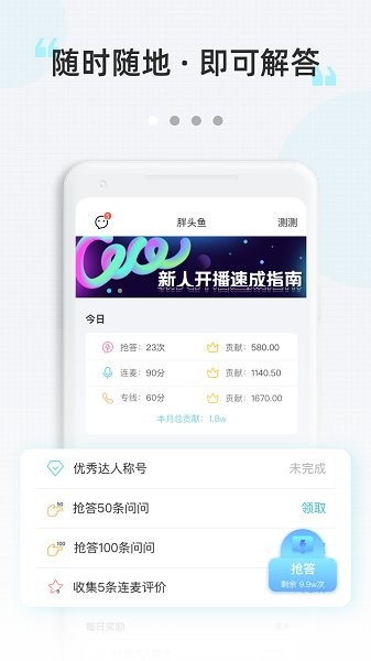 测测达人版app最新版本v2.9.48安卓版
