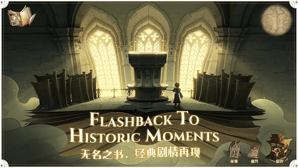 哈利波特魔法觉醒Mac版v1.0.20172.393878 官方版